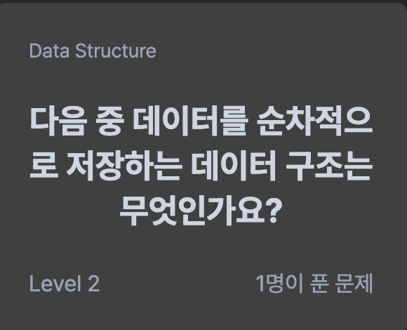 퀴즈이미지1